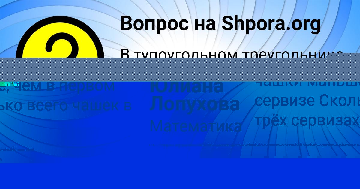 Картинка с текстом вопроса от пользователя АСИЯ ПАНЮТИНА