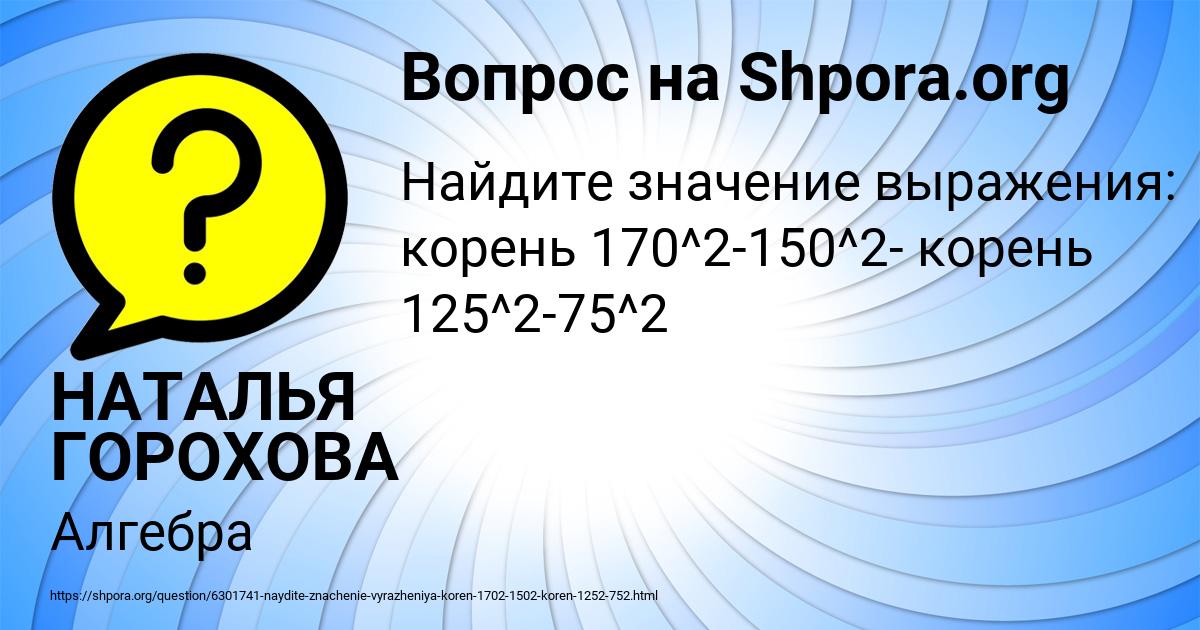 Картинка с текстом вопроса от пользователя НАТАЛЬЯ ГОРОХОВА