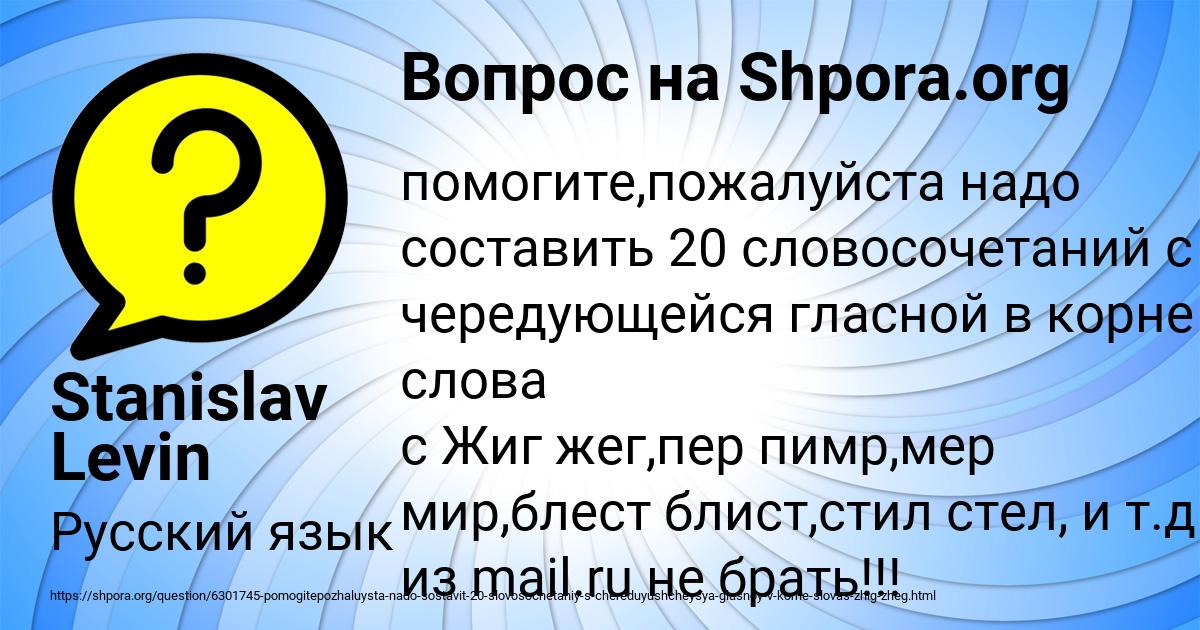 Картинка с текстом вопроса от пользователя Stanislav Levin