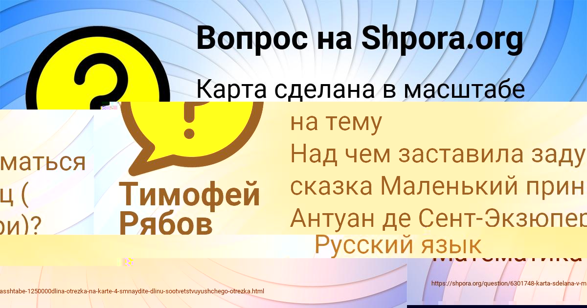 Картинка с текстом вопроса от пользователя Соня Алексеенко