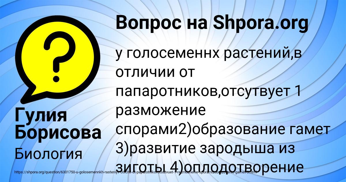 Картинка с текстом вопроса от пользователя Гулия Борисова