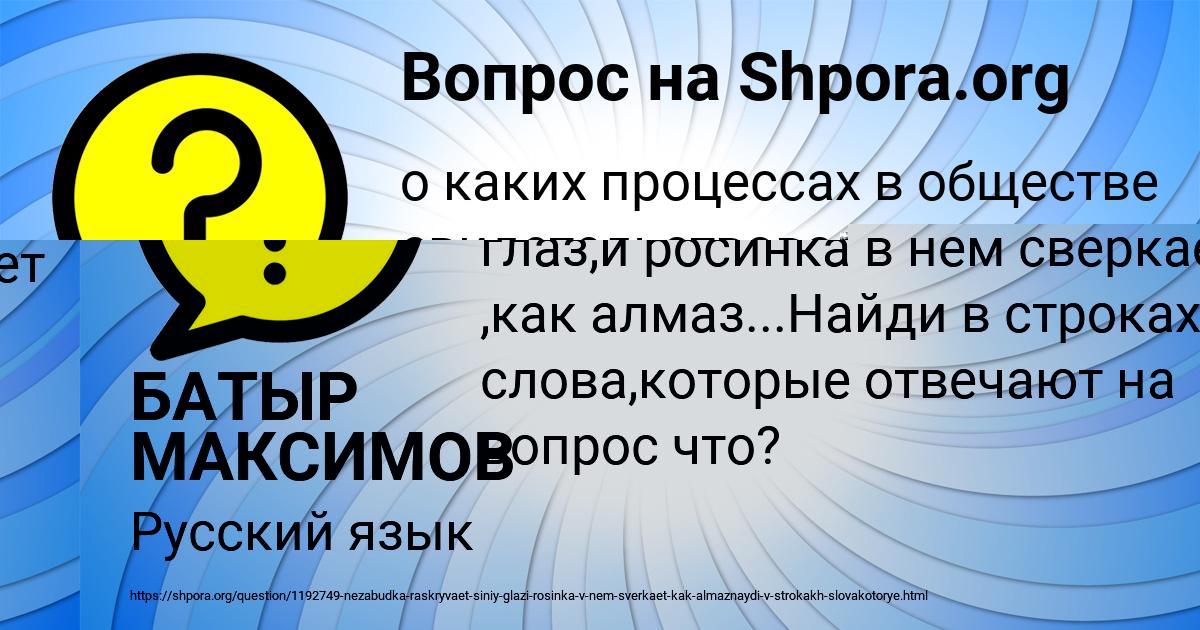 Картинка с текстом вопроса от пользователя Ростислав Коврижных