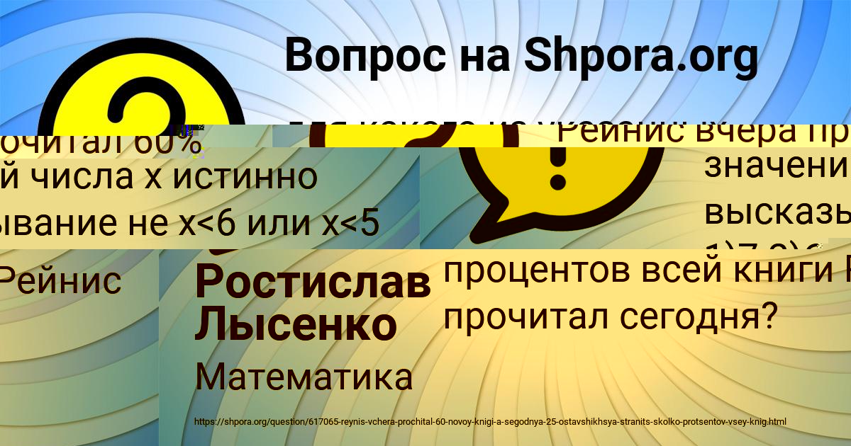 Картинка с текстом вопроса от пользователя Наталья Панютина