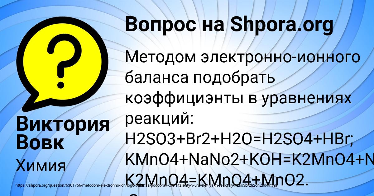 Картинка с текстом вопроса от пользователя Виктория Вовк