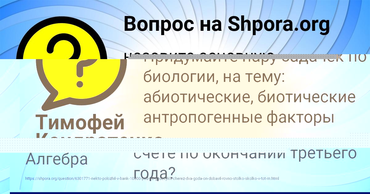 Картинка с текстом вопроса от пользователя Ника Конюхова