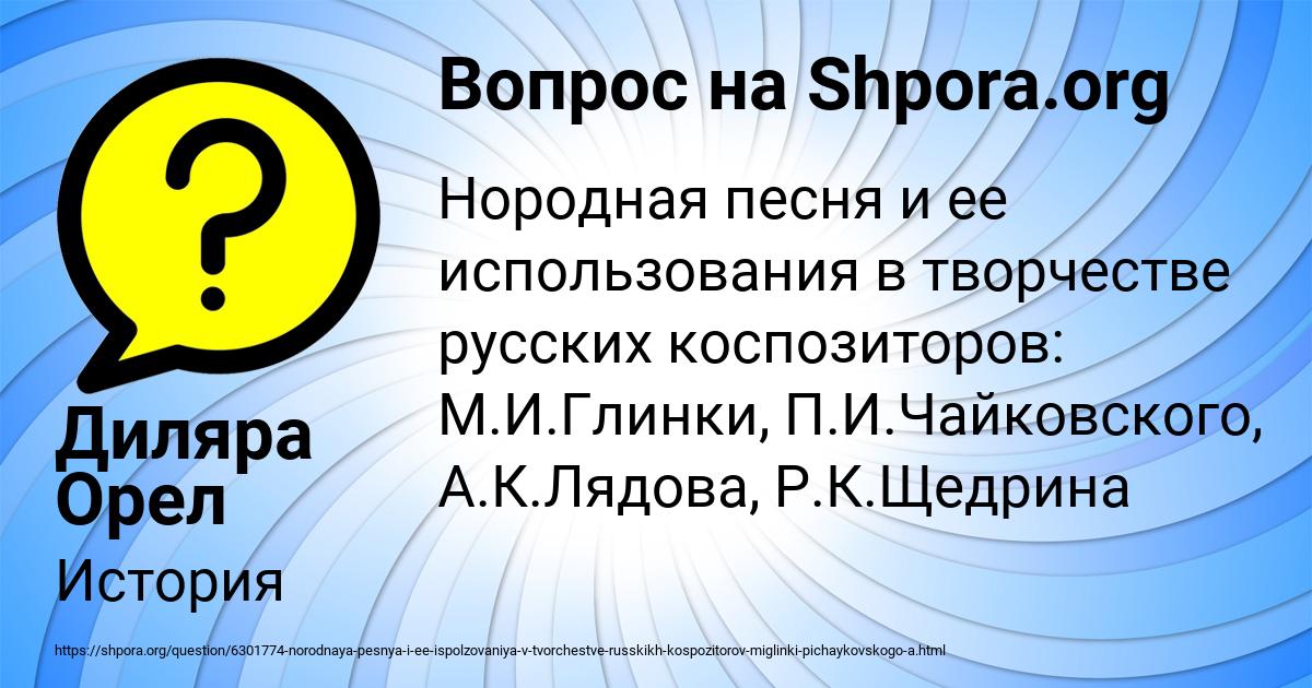Картинка с текстом вопроса от пользователя Диляра Орел