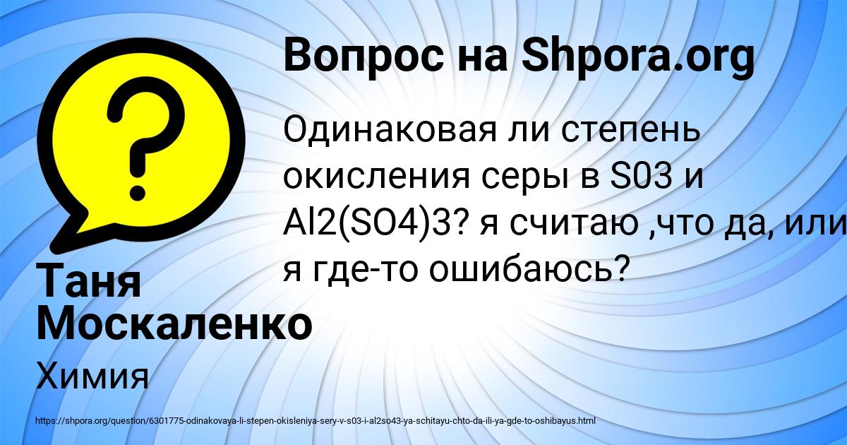 Картинка с текстом вопроса от пользователя Таня Москаленко