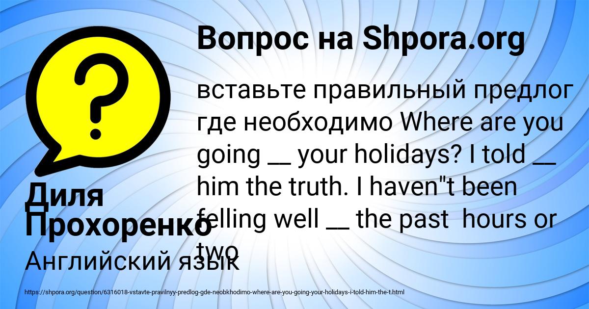 Картинка с текстом вопроса от пользователя Диля Прохоренко