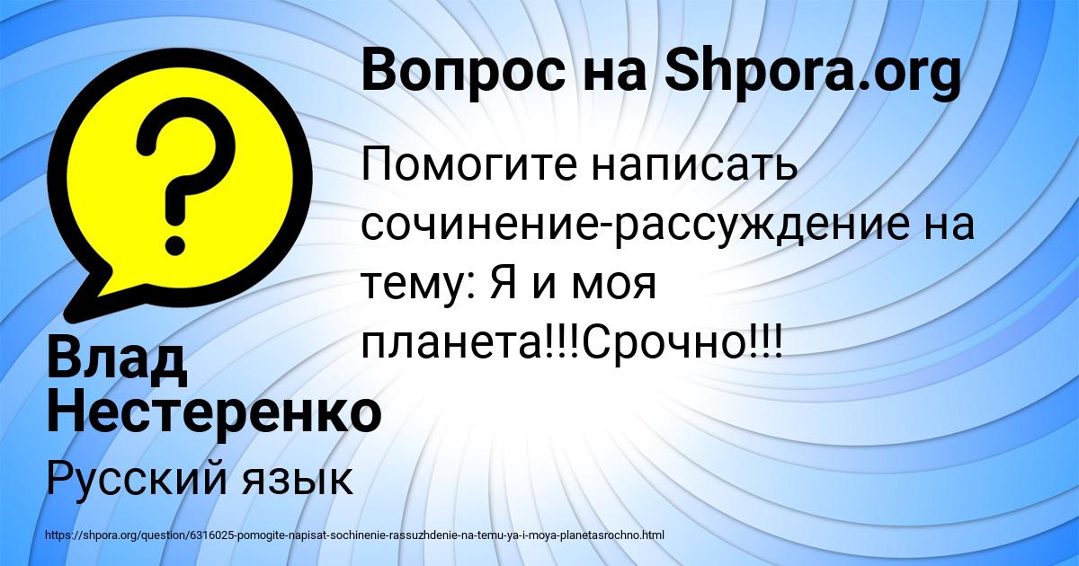 Картинка с текстом вопроса от пользователя Влад Нестеренко