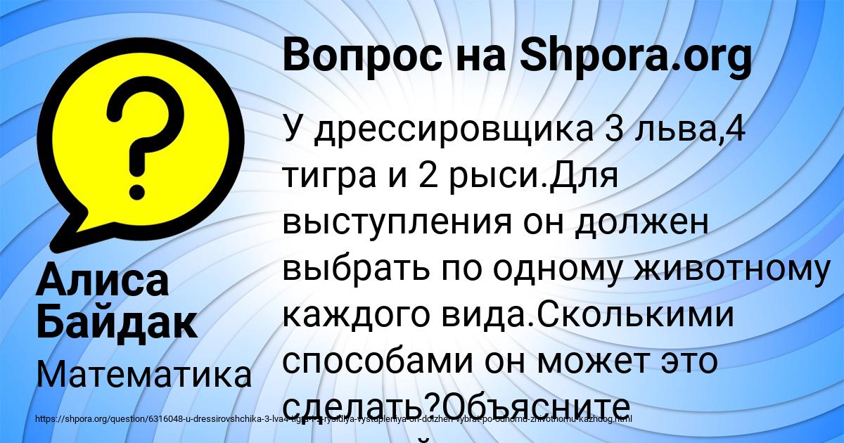 Картинка с текстом вопроса от пользователя Алиса Байдак