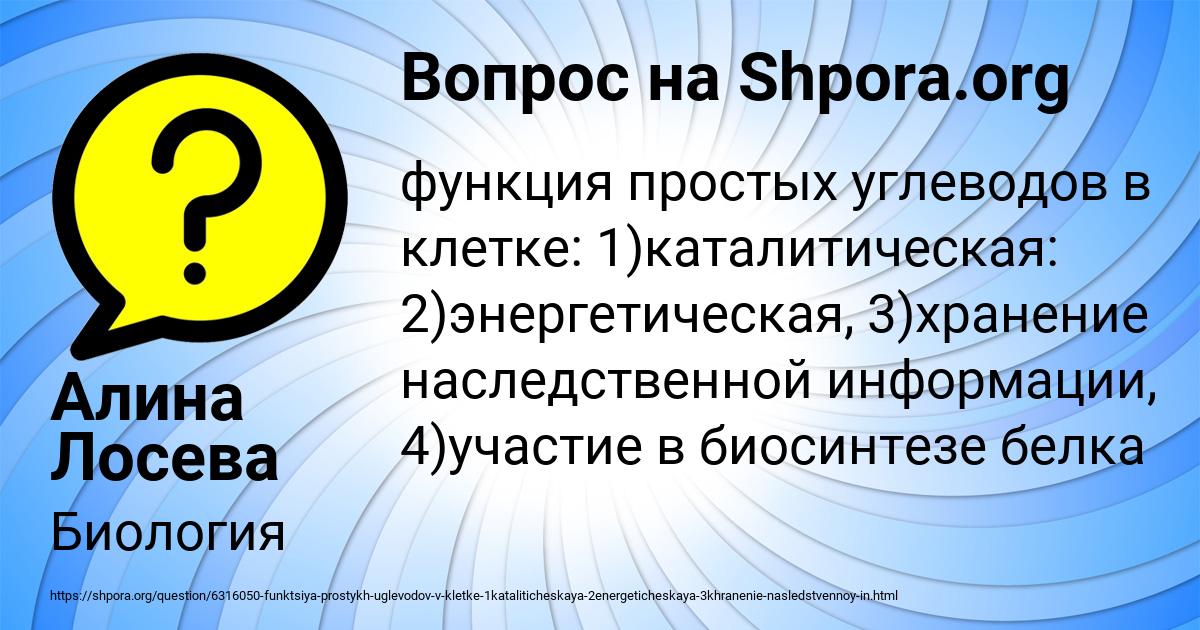 Картинка с текстом вопроса от пользователя Алина Лосева