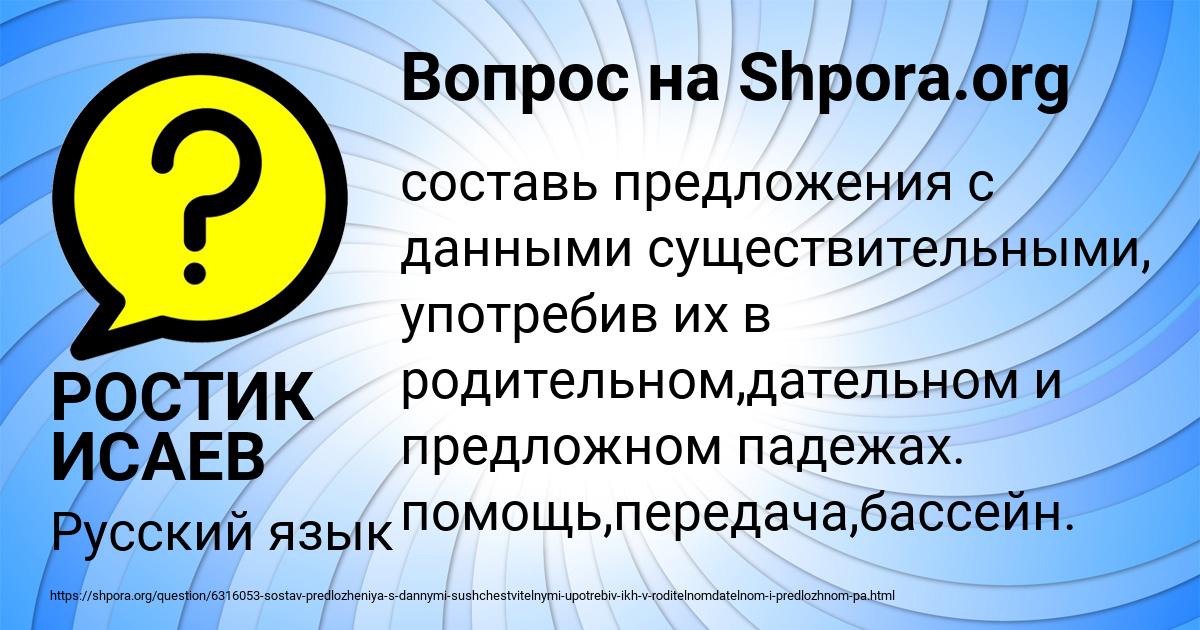 Картинка с текстом вопроса от пользователя РОСТИК ИСАЕВ