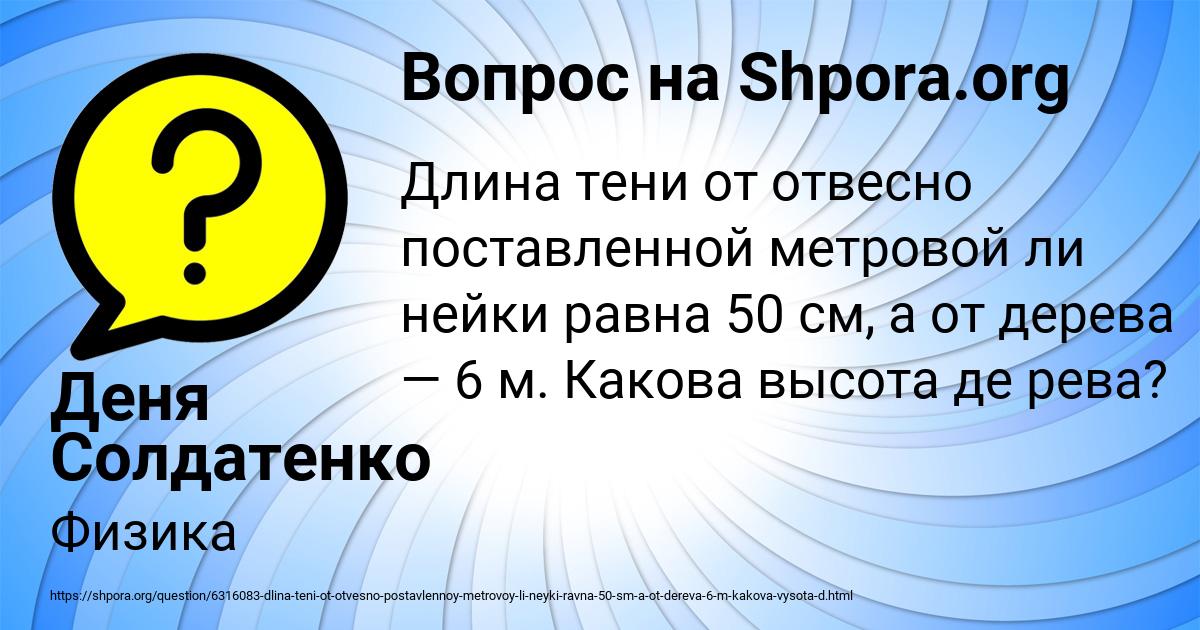 Картинка с текстом вопроса от пользователя Деня Солдатенко