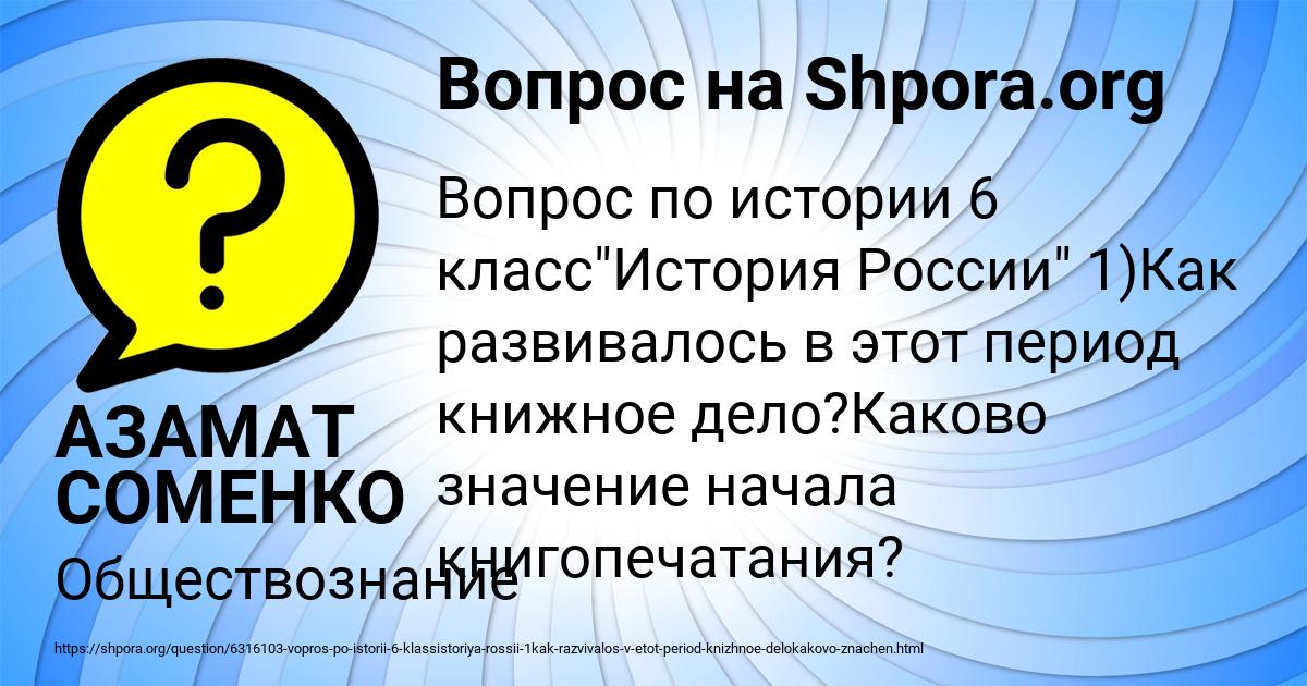 Картинка с текстом вопроса от пользователя АЗАМАТ СОМЕНКО