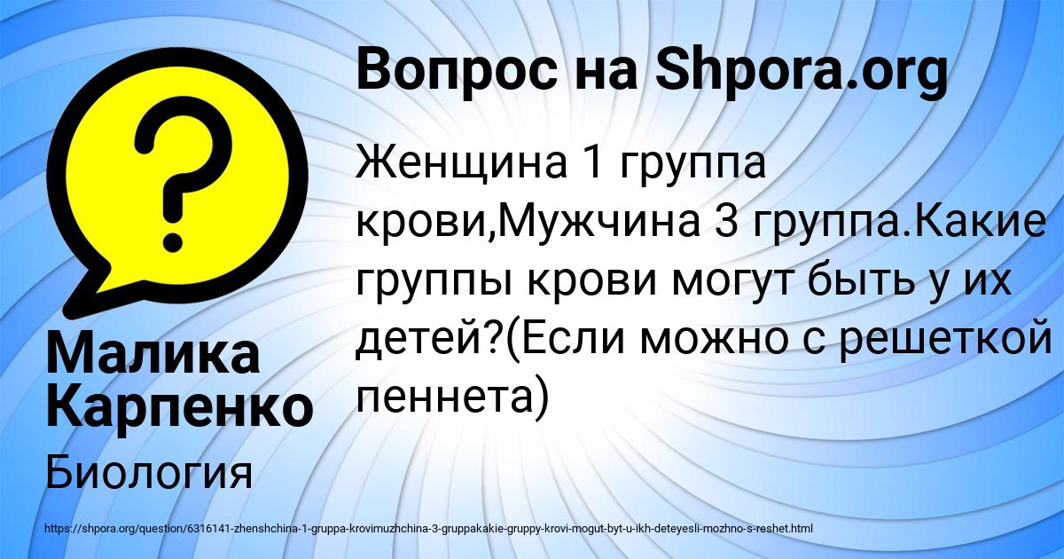 Картинка с текстом вопроса от пользователя Малика Карпенко