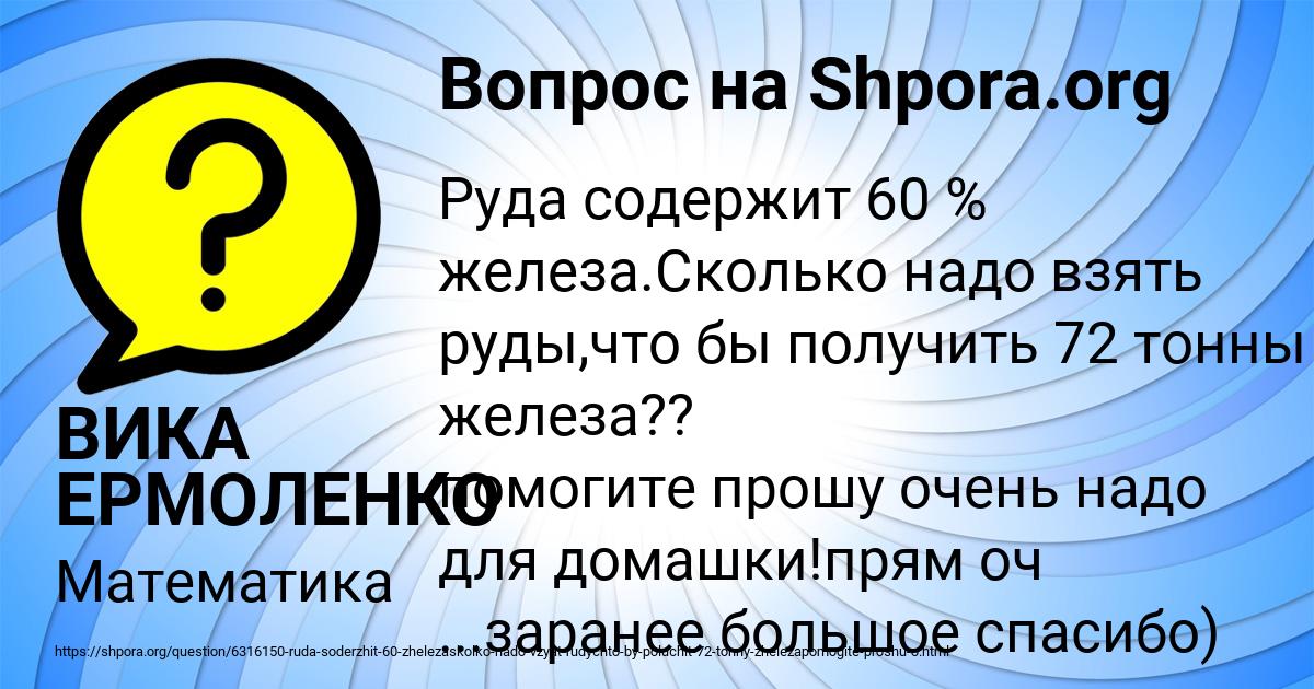 Картинка с текстом вопроса от пользователя ВИКА ЕРМОЛЕНКО