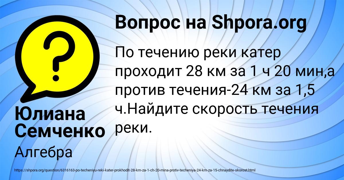 Картинка с текстом вопроса от пользователя Юлиана Семченко