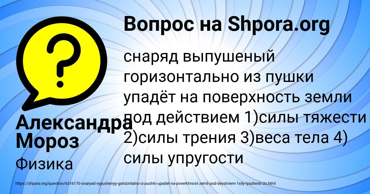 Картинка с текстом вопроса от пользователя Александра Мороз