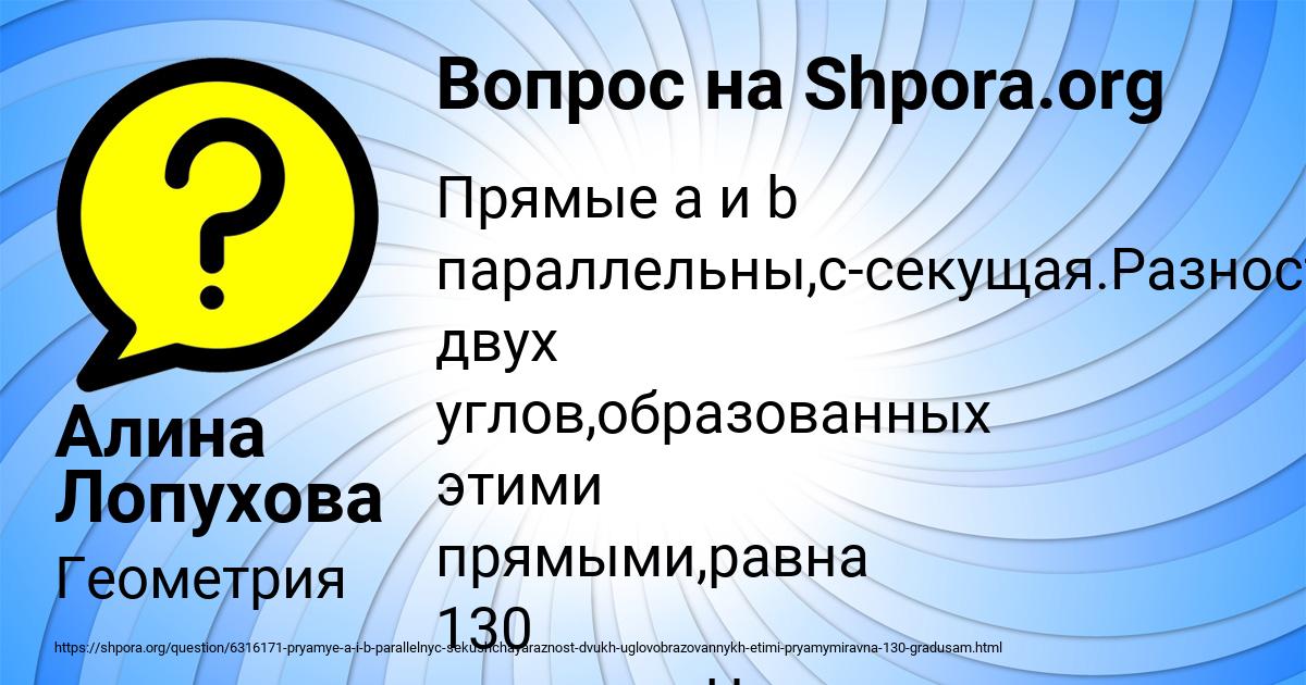 Картинка с текстом вопроса от пользователя Алина Лопухова