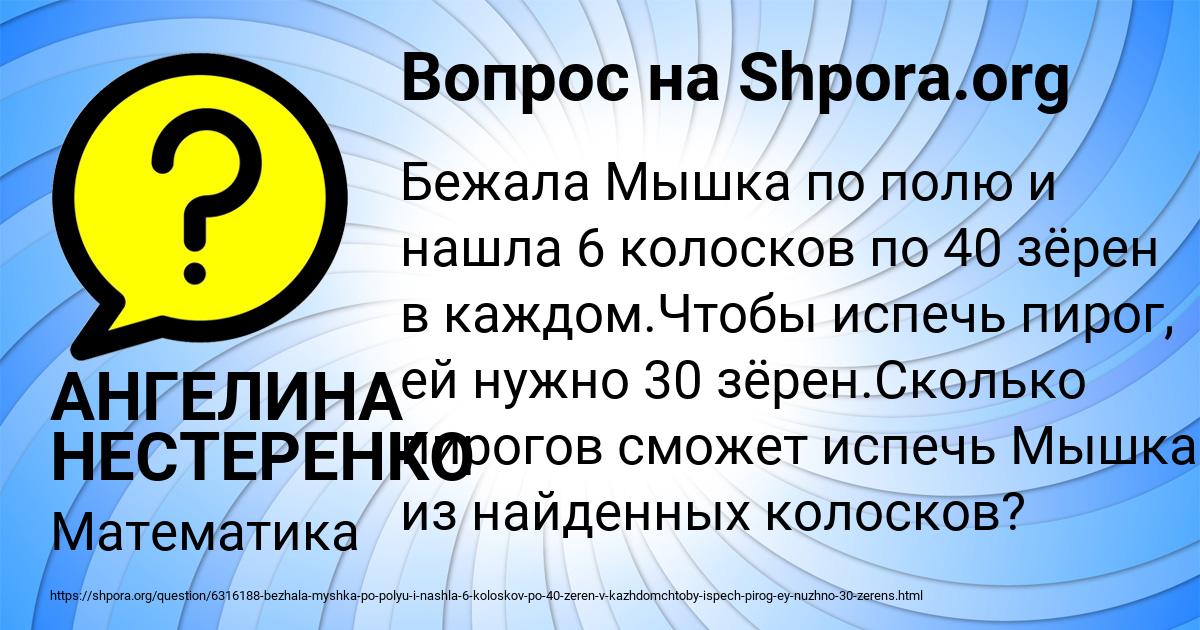 Картинка с текстом вопроса от пользователя АНГЕЛИНА НЕСТЕРЕНКО