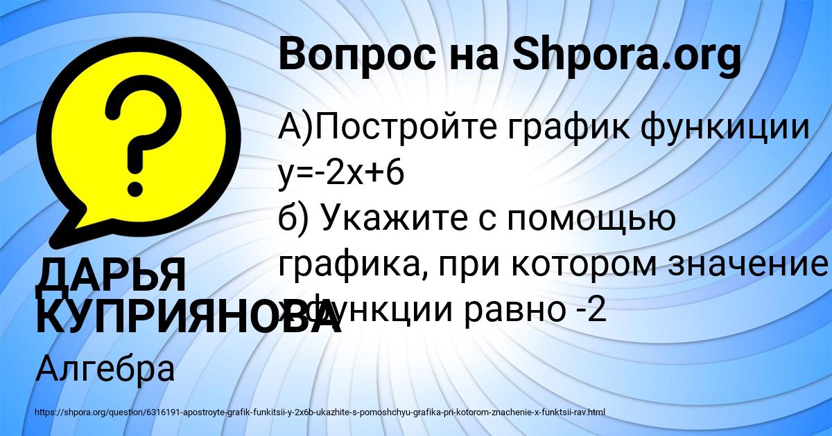 Картинка с текстом вопроса от пользователя ДАРЬЯ КУПРИЯНОВА