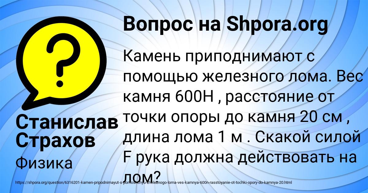 Картинка с текстом вопроса от пользователя Станислав Страхов