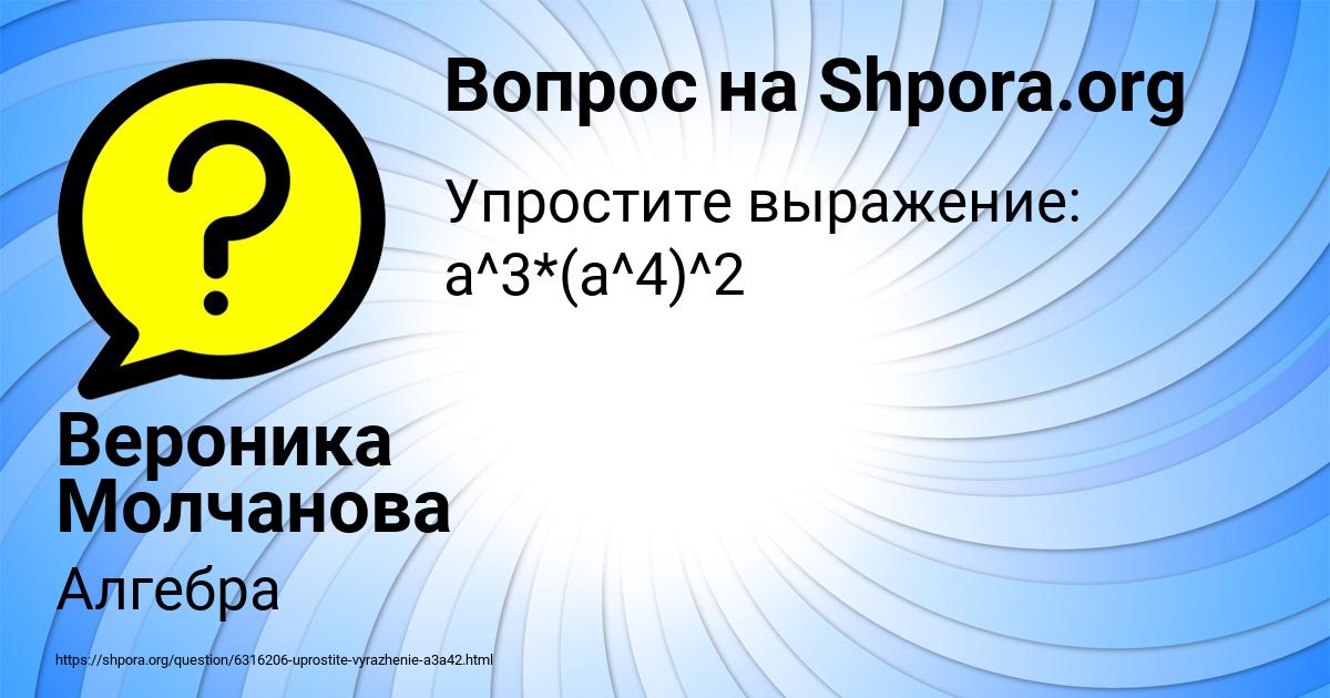 Картинка с текстом вопроса от пользователя Вероника Молчанова