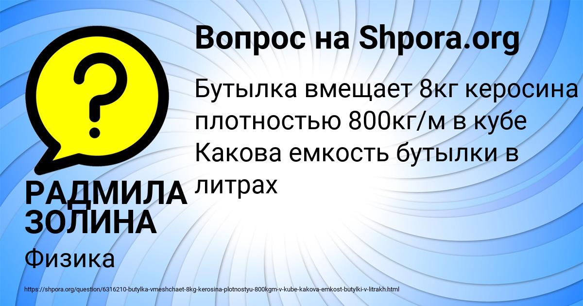 Картинка с текстом вопроса от пользователя РАДМИЛА ЗОЛИНА