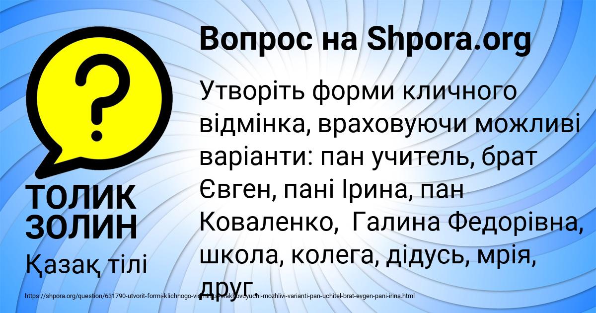 Картинка с текстом вопроса от пользователя ТОЛИК ЗОЛИН