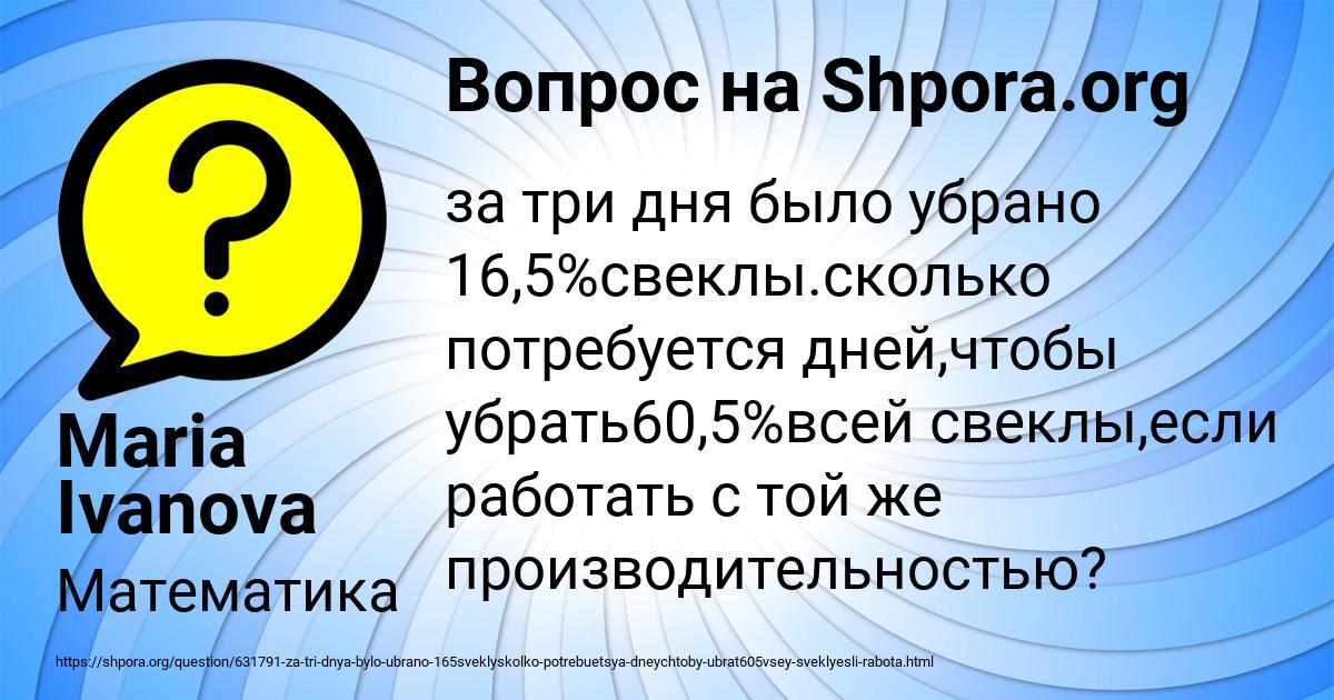 Картинка с текстом вопроса от пользователя Maria Ivanova