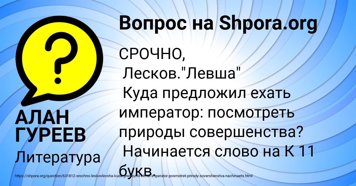 Картинка с текстом вопроса от пользователя АЛАН ГУРЕЕВ