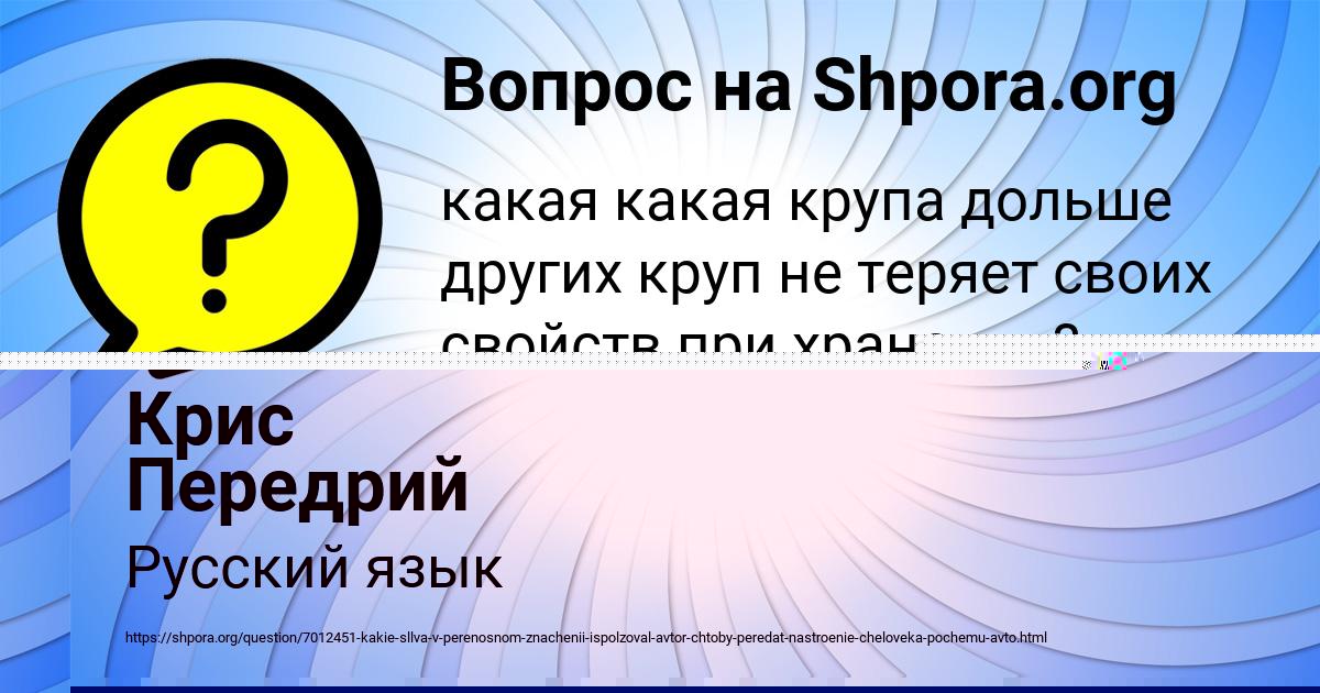Картинка с текстом вопроса от пользователя Денис Постников