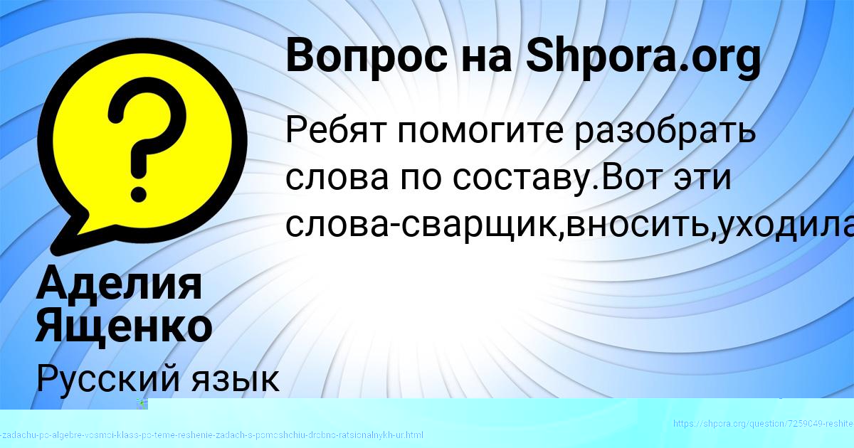 Картинка с текстом вопроса от пользователя Аделия Ященко