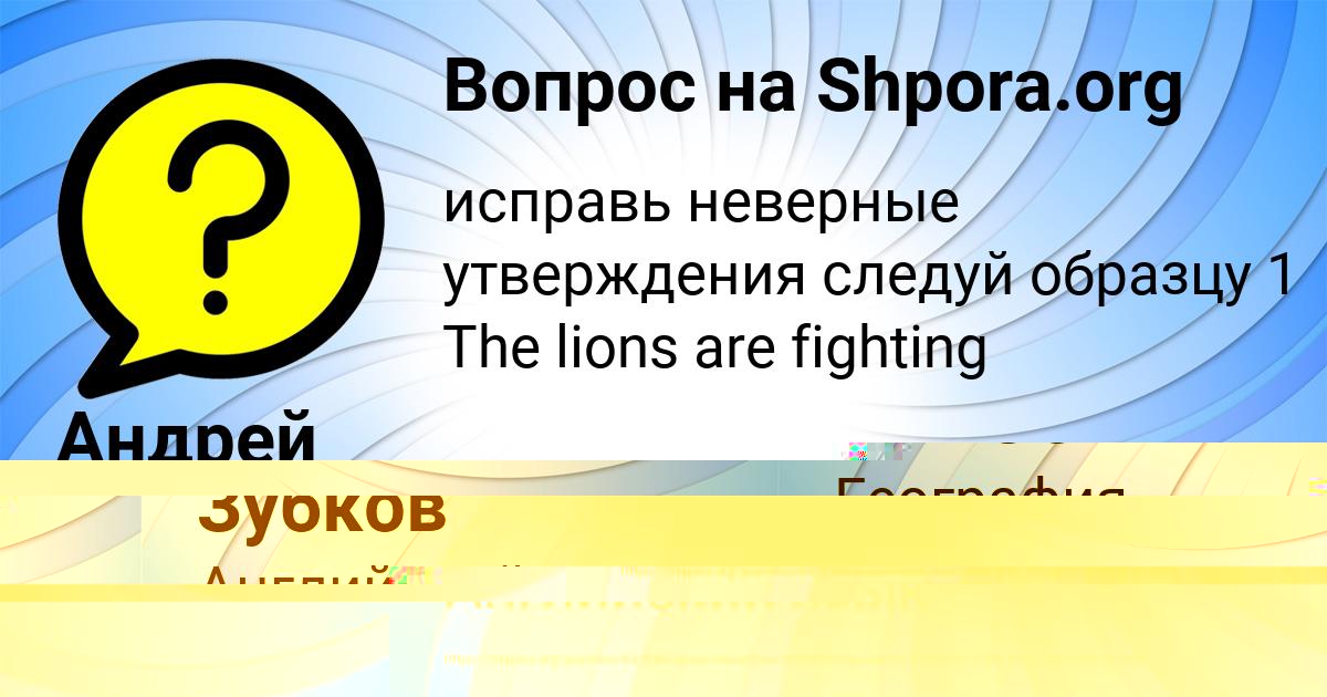 Картинка с текстом вопроса от пользователя Андрей Зубков