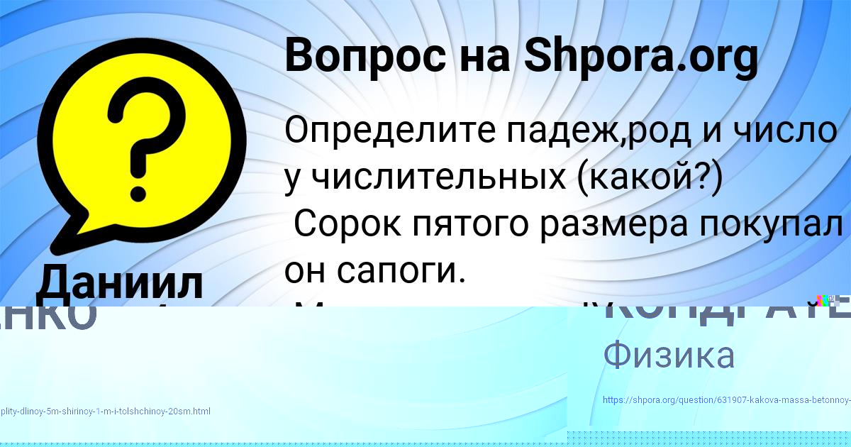 Картинка с текстом вопроса от пользователя АНАСТАСИЯ КОНДРАТЕНКО