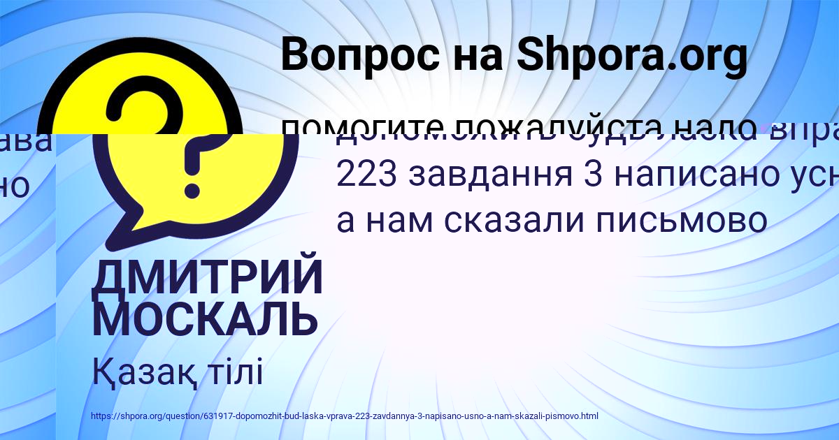 Картинка с текстом вопроса от пользователя ДМИТРИЙ МОСКАЛЬ