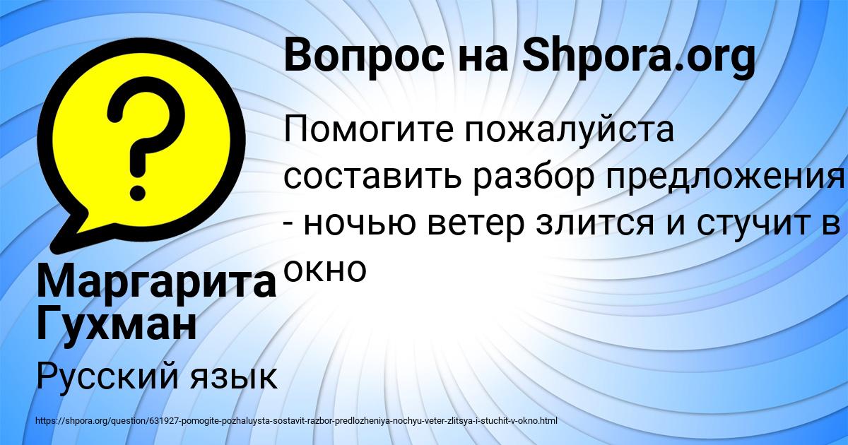 Картинка с текстом вопроса от пользователя Маргарита Гухман