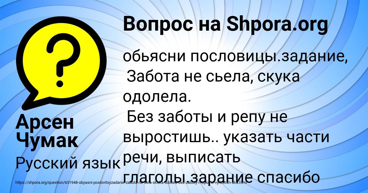 Картинка с текстом вопроса от пользователя Арсен Чумак