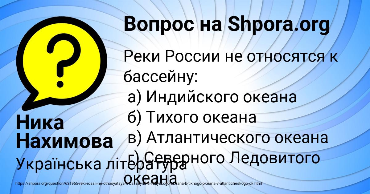 Картинка с текстом вопроса от пользователя Ника Нахимова