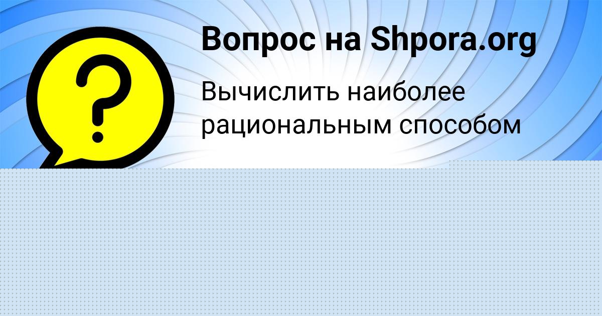 Картинка с текстом вопроса от пользователя elina Tischenko