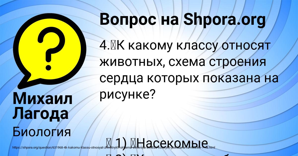 Картинка с текстом вопроса от пользователя Михаил Лагода