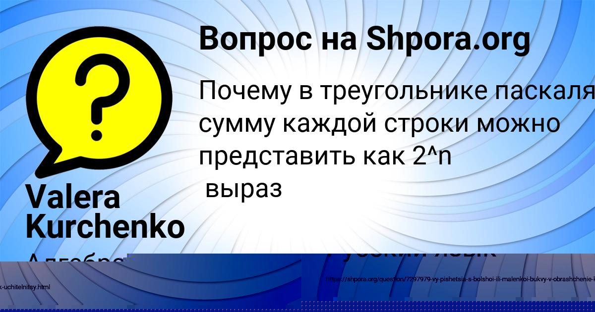 Картинка с текстом вопроса от пользователя Тоха Денисенко