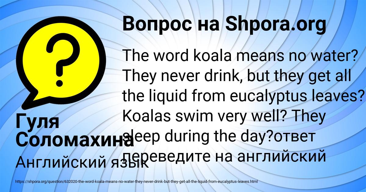 Картинка с текстом вопроса от пользователя Гуля Соломахина