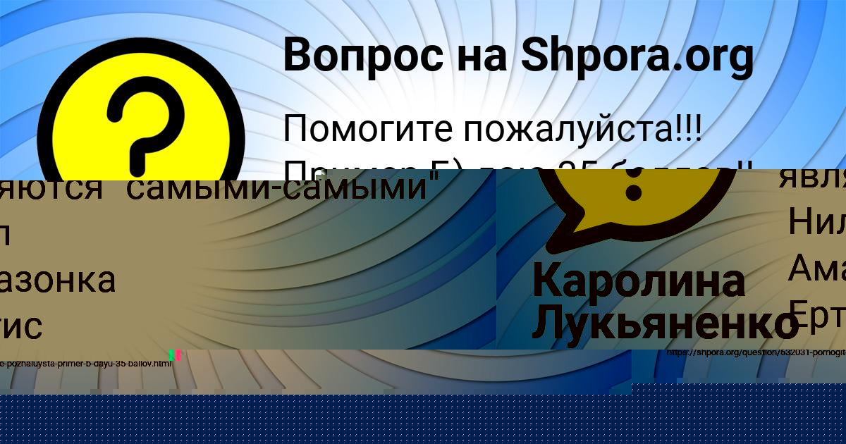 Картинка с текстом вопроса от пользователя Алсу Моисеева