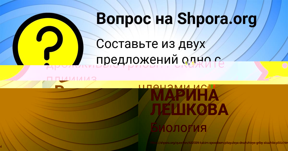 Картинка с текстом вопроса от пользователя МАРИНА ЛЕШКОВА