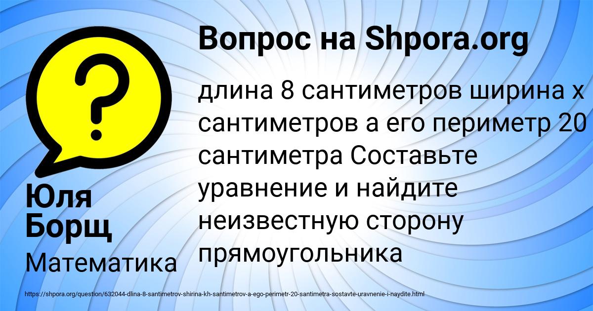 Картинка с текстом вопроса от пользователя Юля Борщ