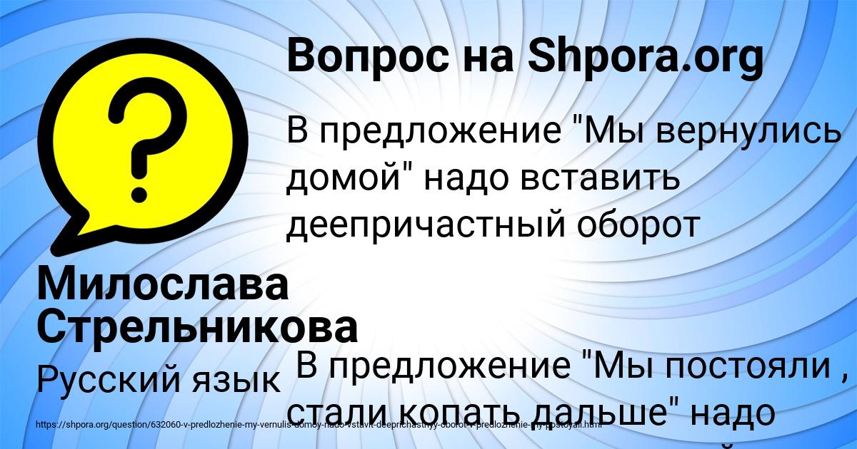 Картинка с текстом вопроса от пользователя Милослава Стрельникова