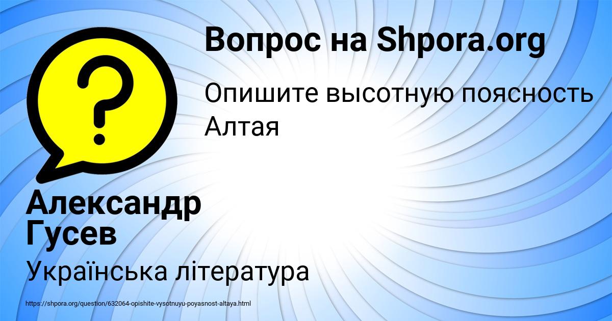 Картинка с текстом вопроса от пользователя Александр Гусев