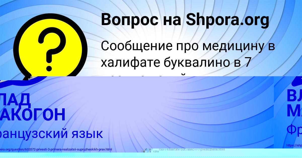 Картинка с текстом вопроса от пользователя ВЛАД МАКОГОН
