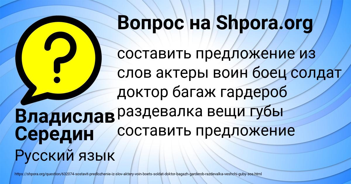 Картинка с текстом вопроса от пользователя Владислав Середин